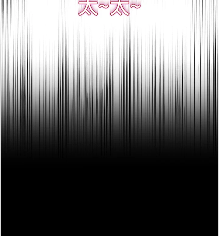 第20话 - 真正的「师奶杀手」 第 4 页