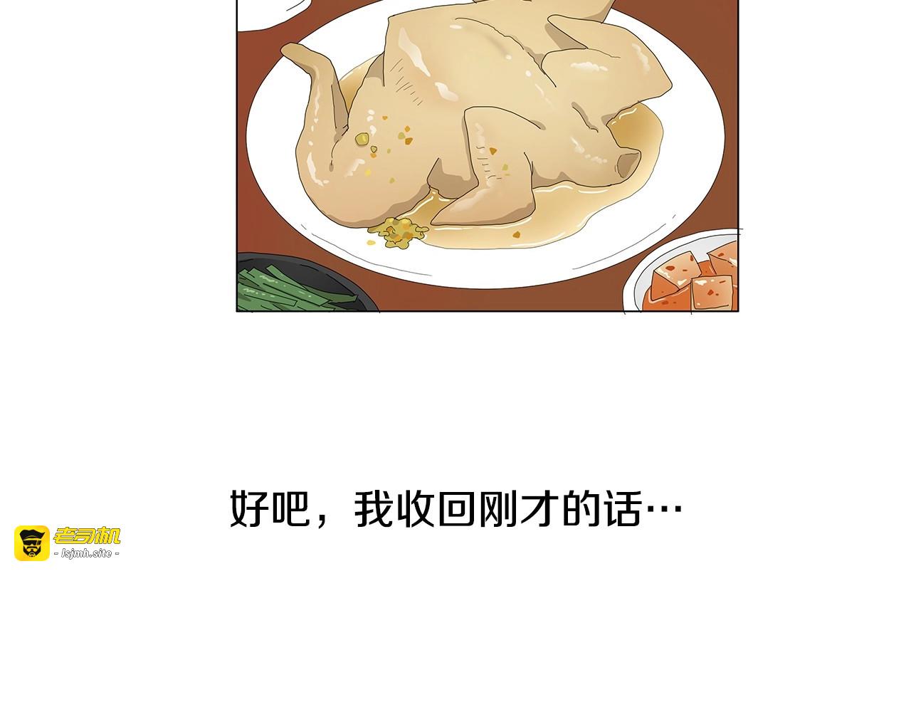 第114话 不分手留着过年嘛 第 41 页