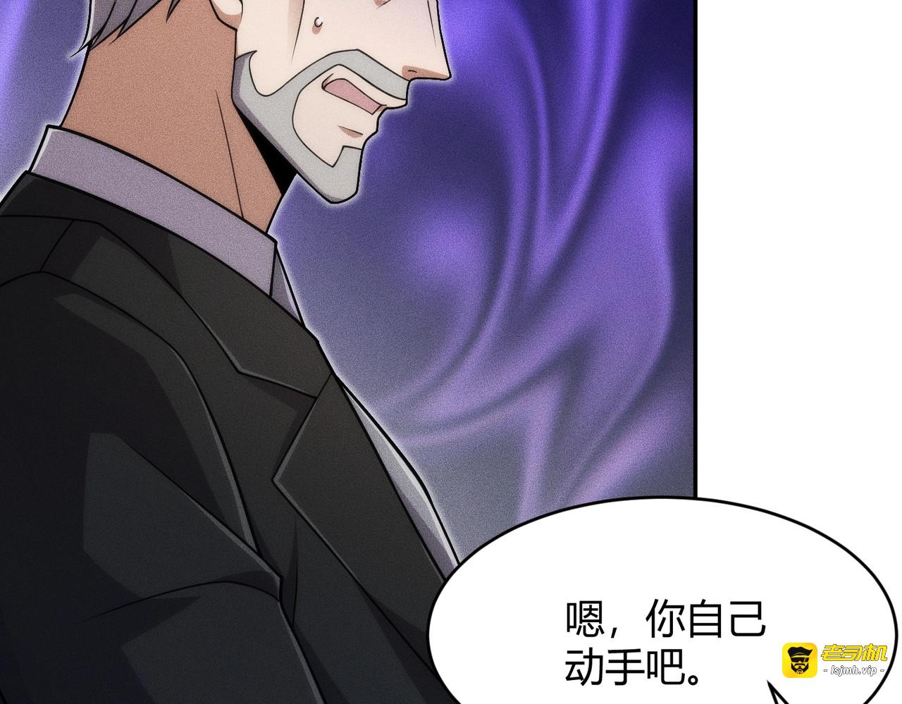 第27话 小舅子转性了？ 第 67 页