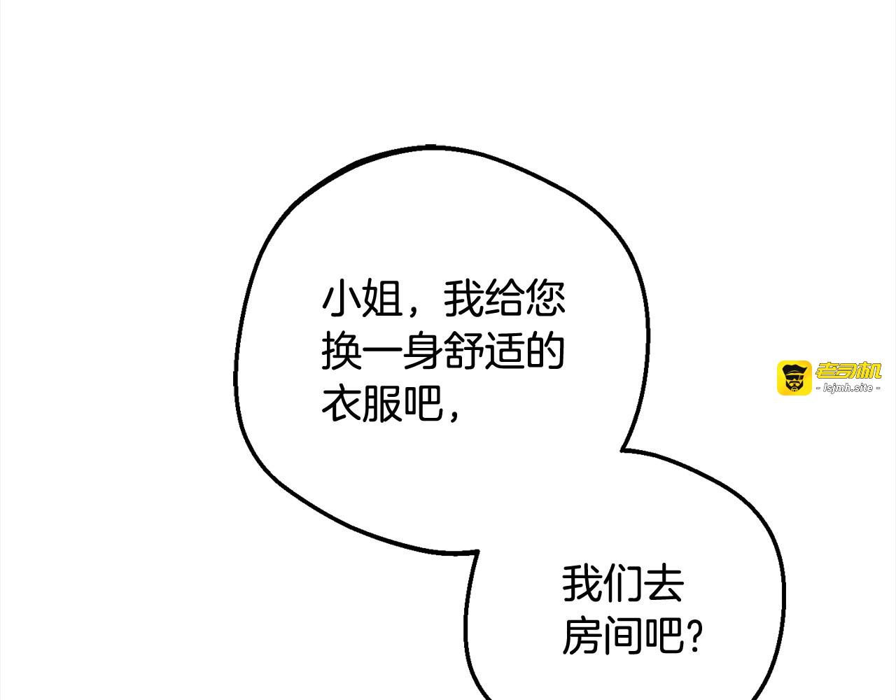 第56话 有一件事想要拜托你 第 89 页