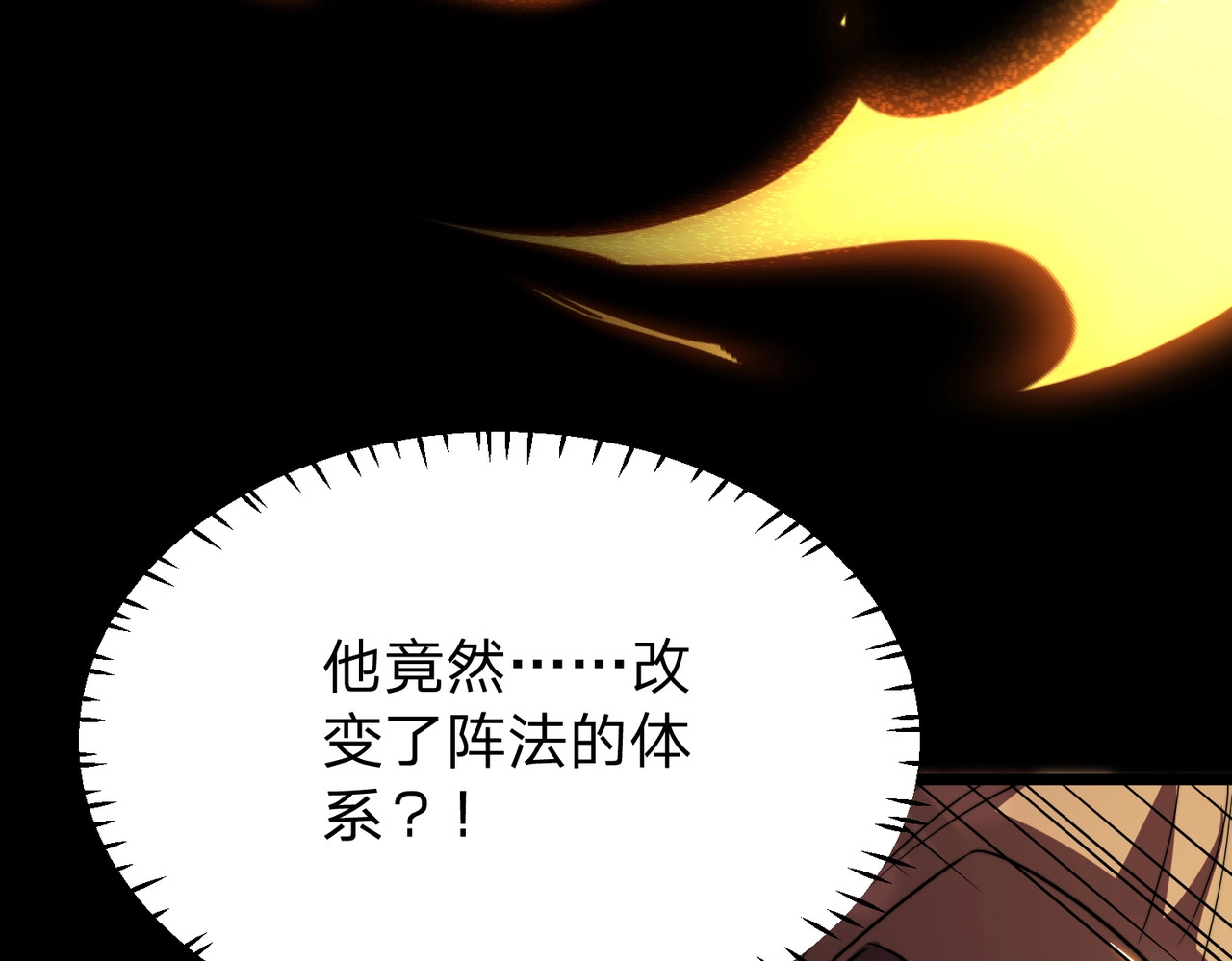 第19话 强者！ 第 106 页