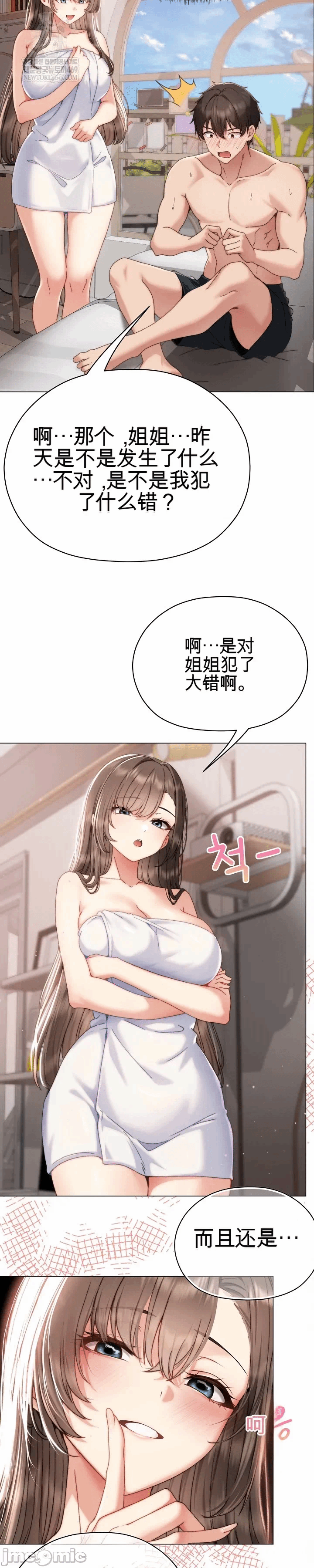 第17话 第 57 页