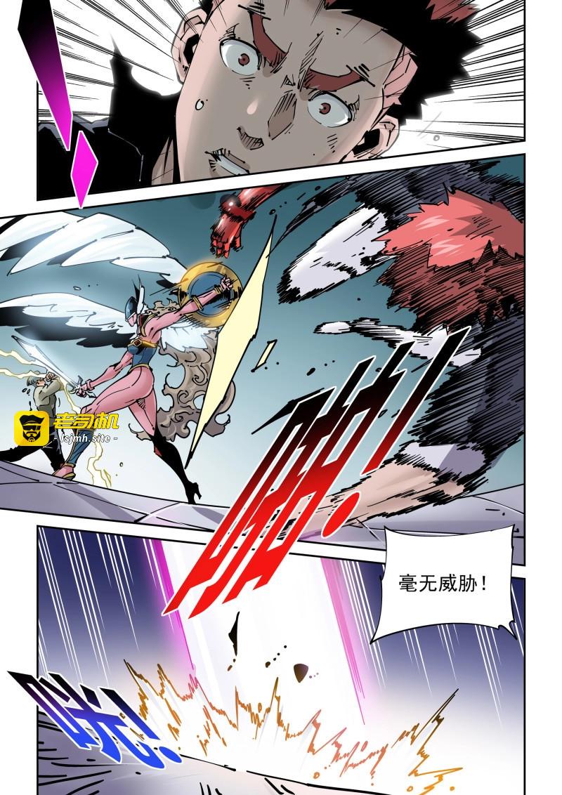 第278话 新世界篇278.建立者5 第 3 页