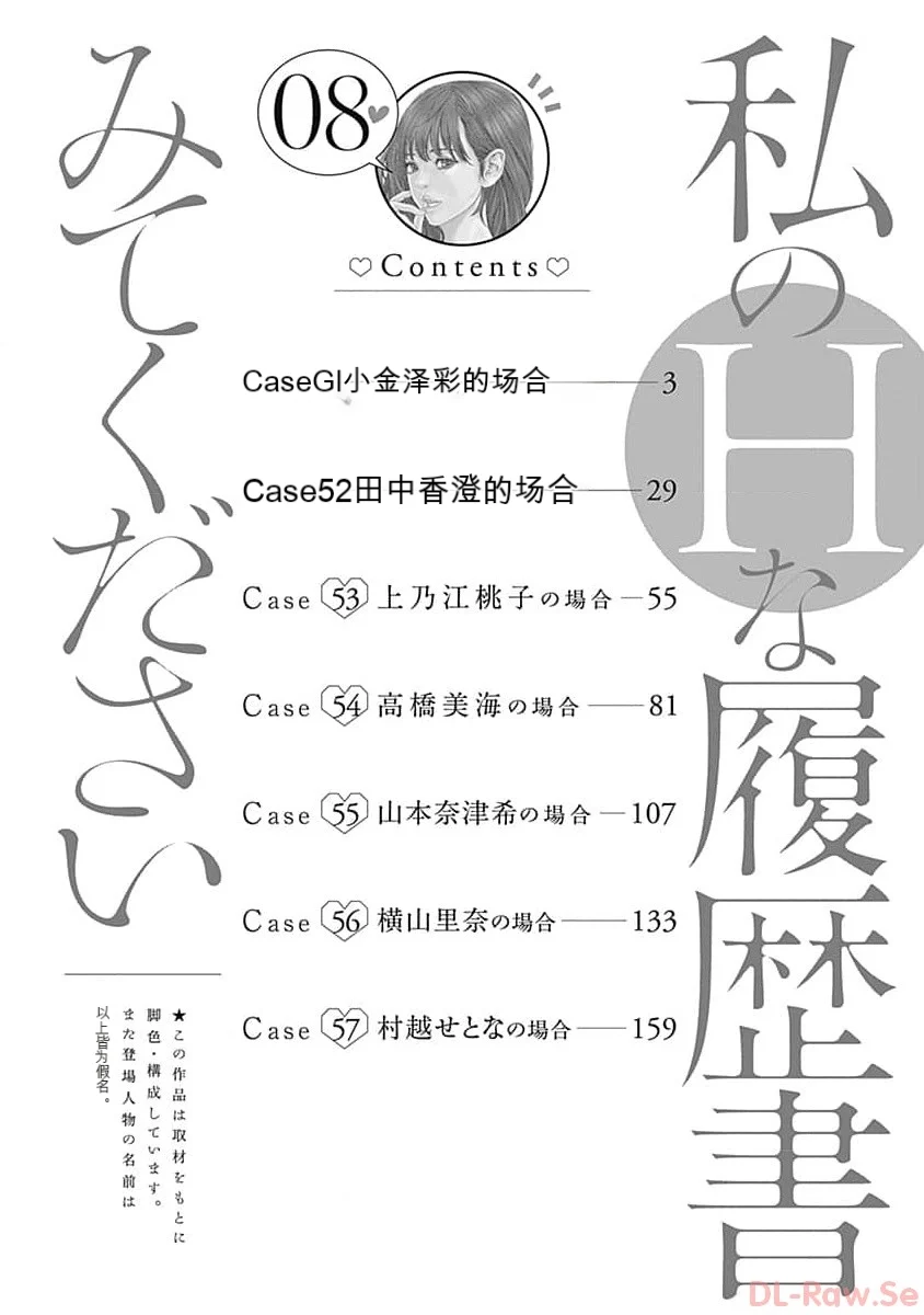 第1话 第 4 页