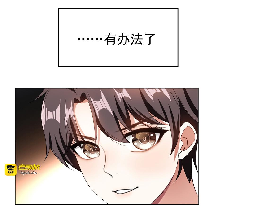 第143话 道歉的特殊方法 第 107 页