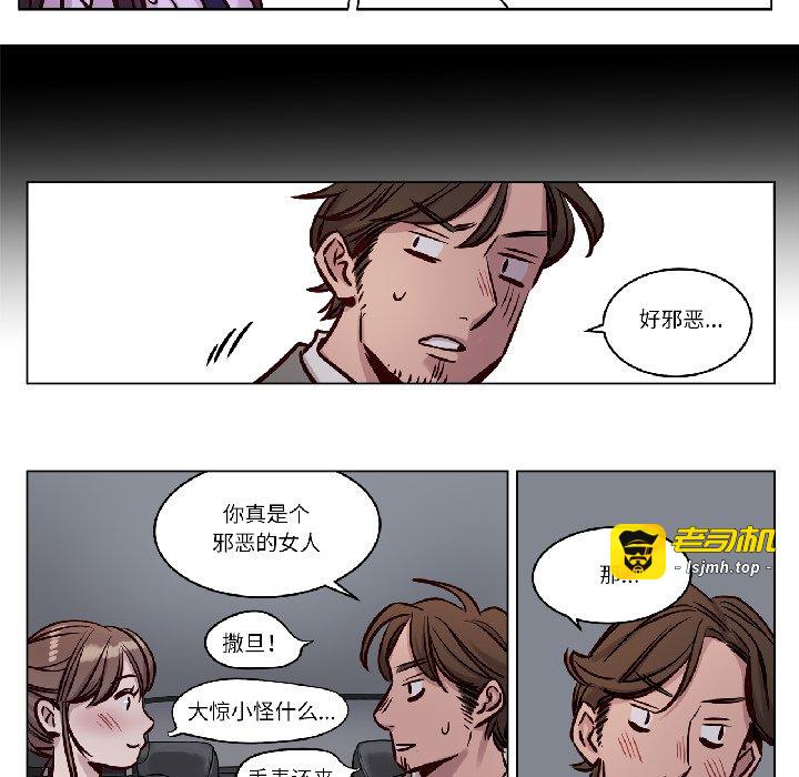 第26话 第 35 页