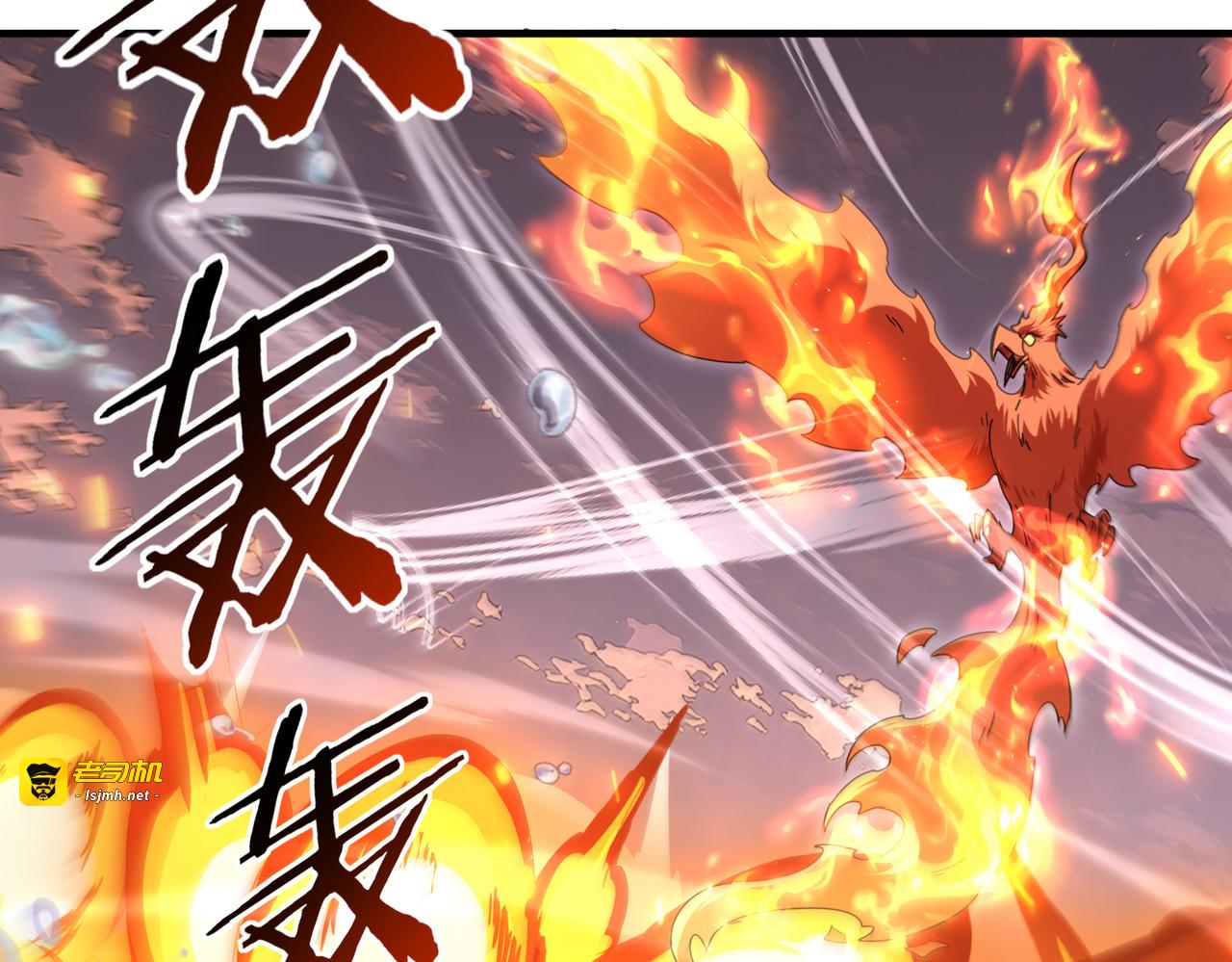 第190话 八眼神使 第 9 页