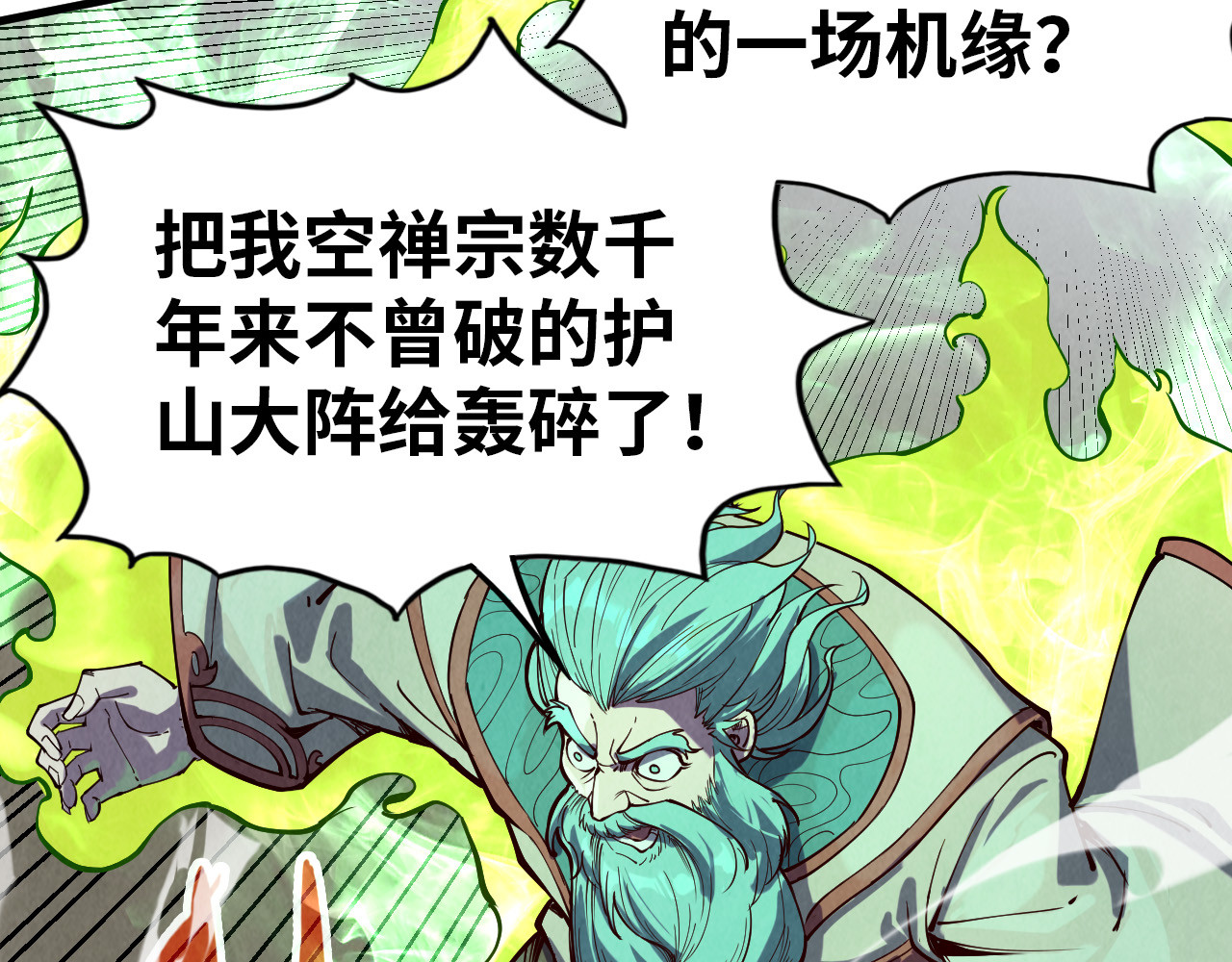 第147话 三重大礼 第 96 页