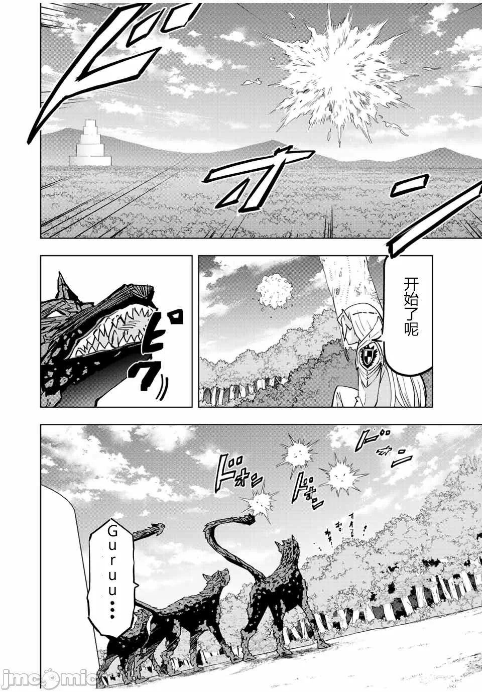 被信赖的伙伴在地下城深处追杀依靠恩惠『无限扭蛋』召唤等级9999的同伴们向世界和原队友復仇还要再补上一句『活该！』 [曲终之时个人汉化] [明镜シスイ、大前贵史] 信じていた仲间达にダンジョン奥地で杀されかけたがギフト『无限ガチャ』でレベル9999の仲间达を手に入れて元パーティーメンバーと世界に復讐&『ざまぁ!』します! 第32话 - 8