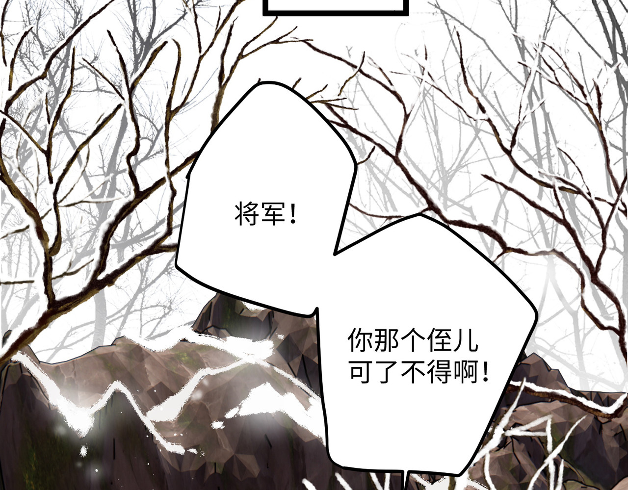 第85话 忠孝两难全 第 24 页