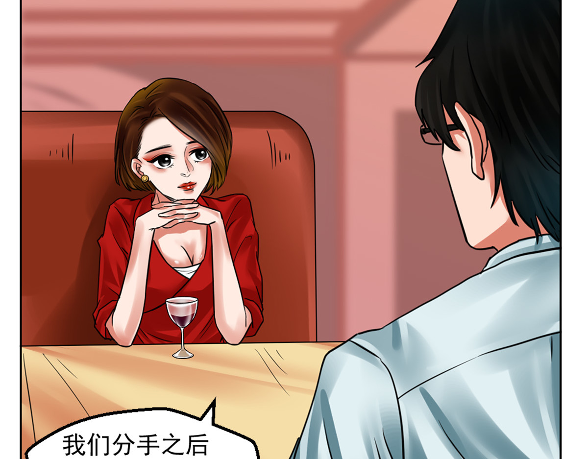 第10话 第 92 页