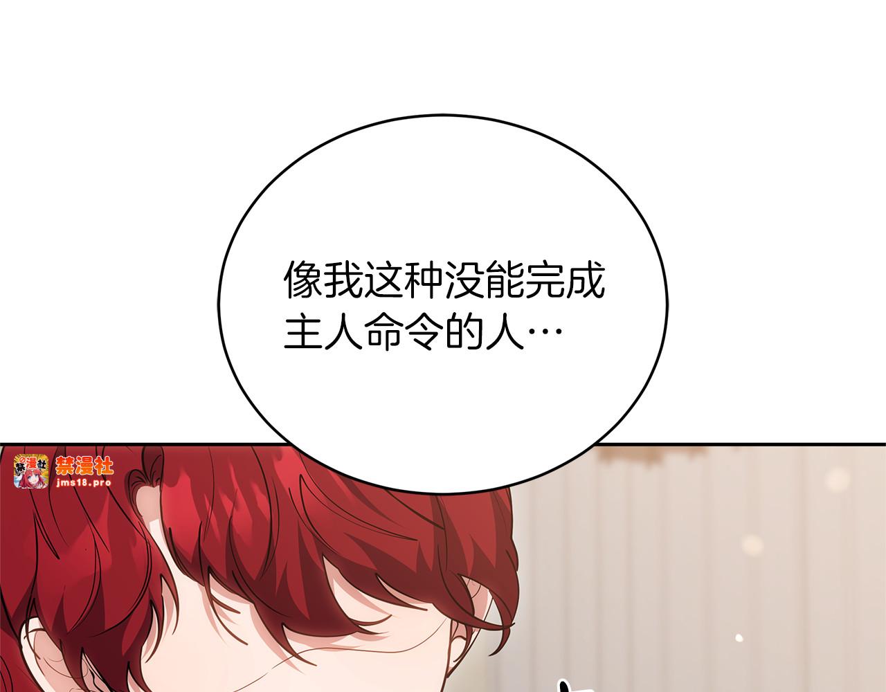 第73话 在意之人 第 71 页