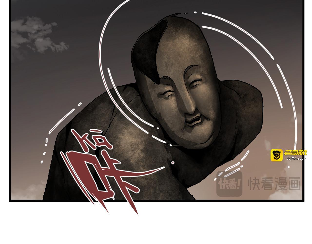 12-雕像惊魂 第 117 页