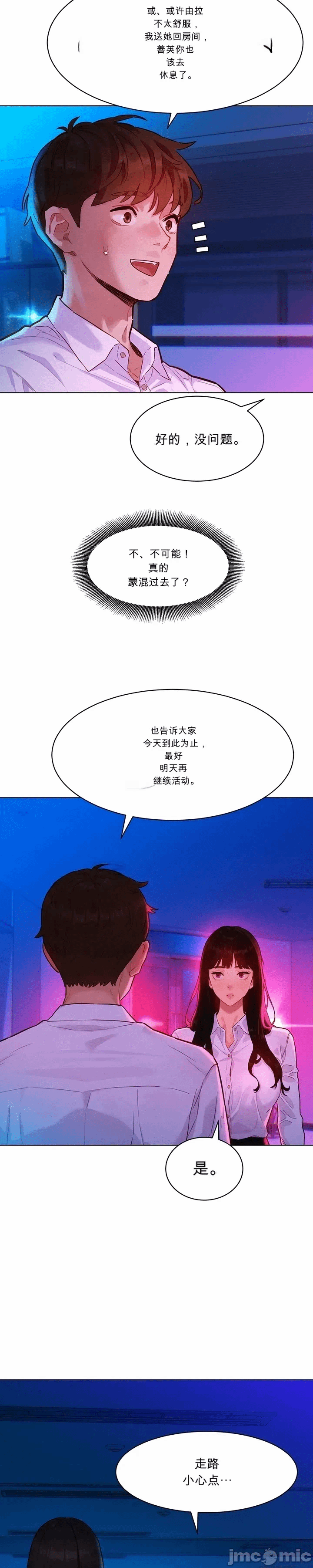第3话 第 5 页