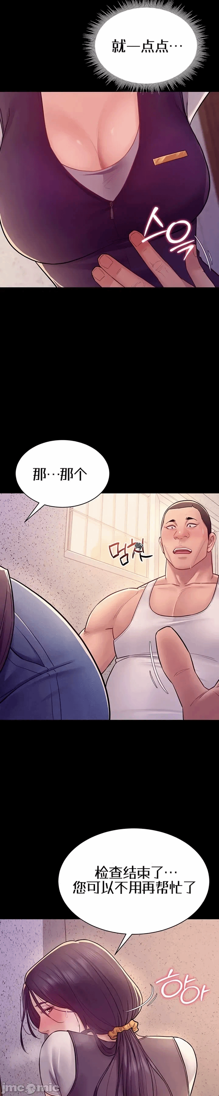 第6话6 第 32 页