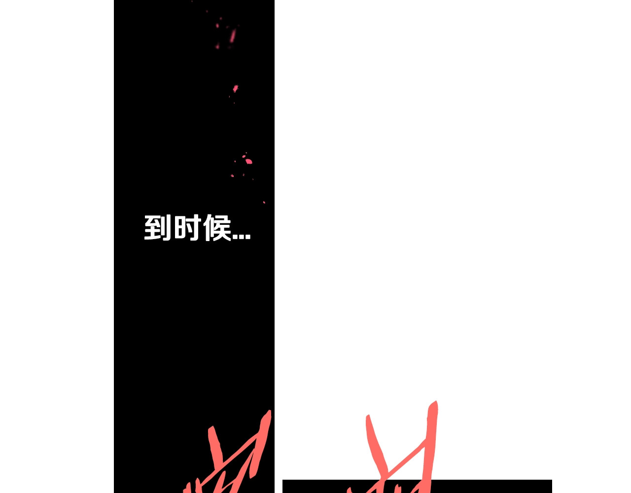 第18话 聚会上的骚乱 第 160 页