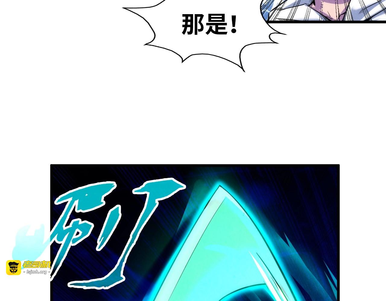 第26话 镇国神卫 第 101 页