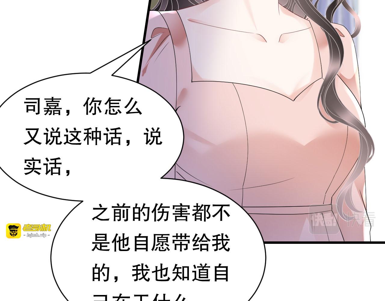 第135话 合作愉快 第 95 页