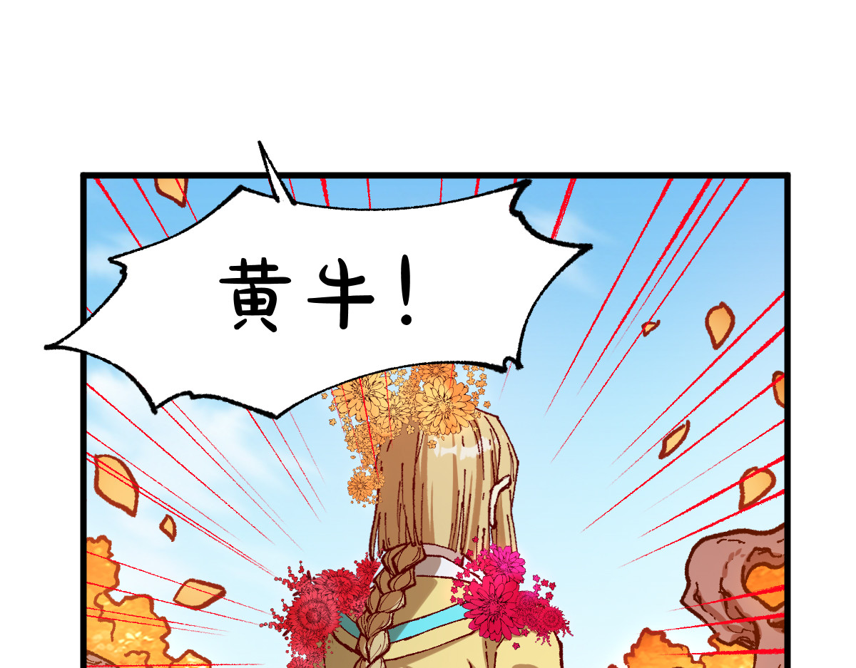 第245话 域外生物？！ 第 22 页