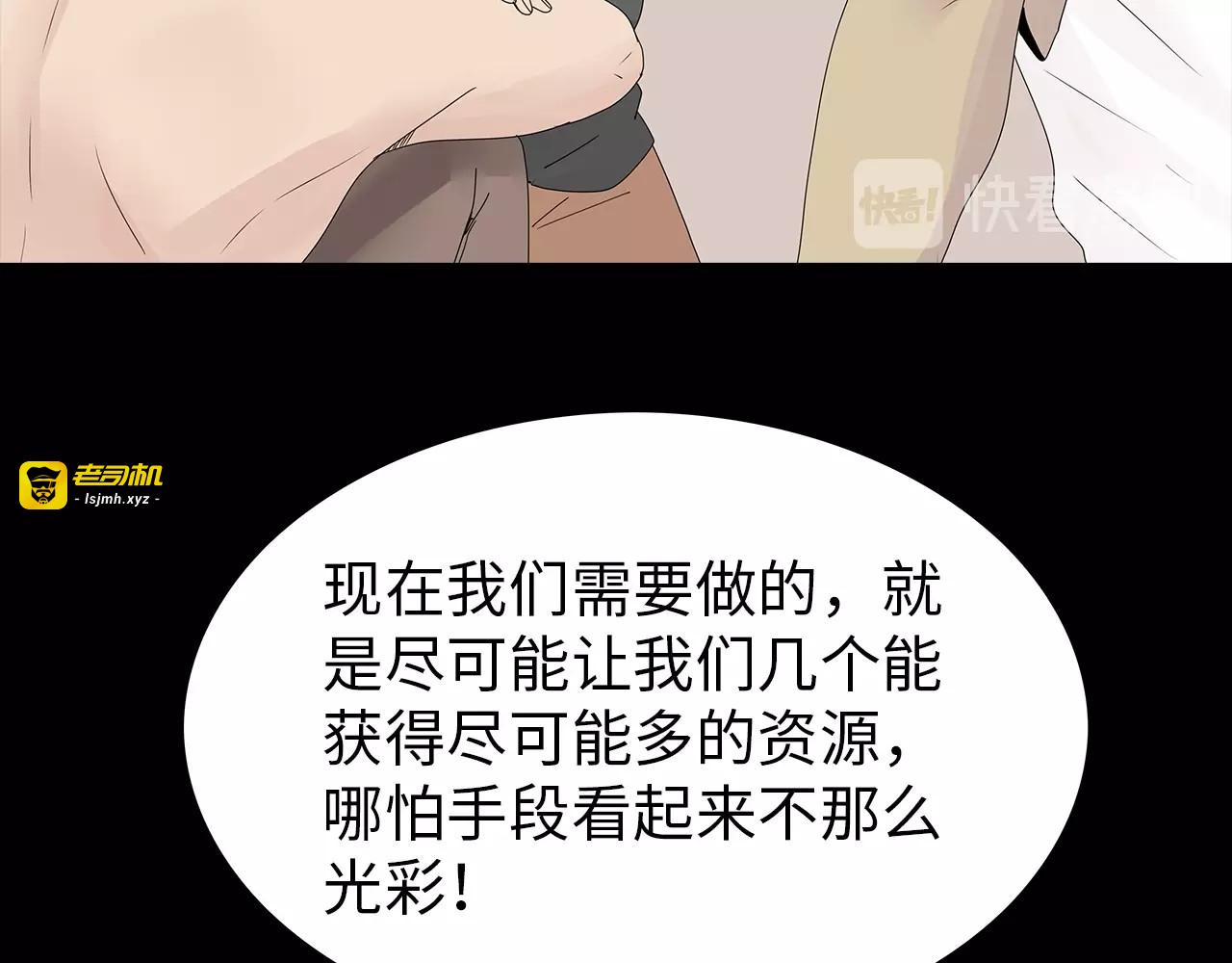 第42话 密谋 第 17 页