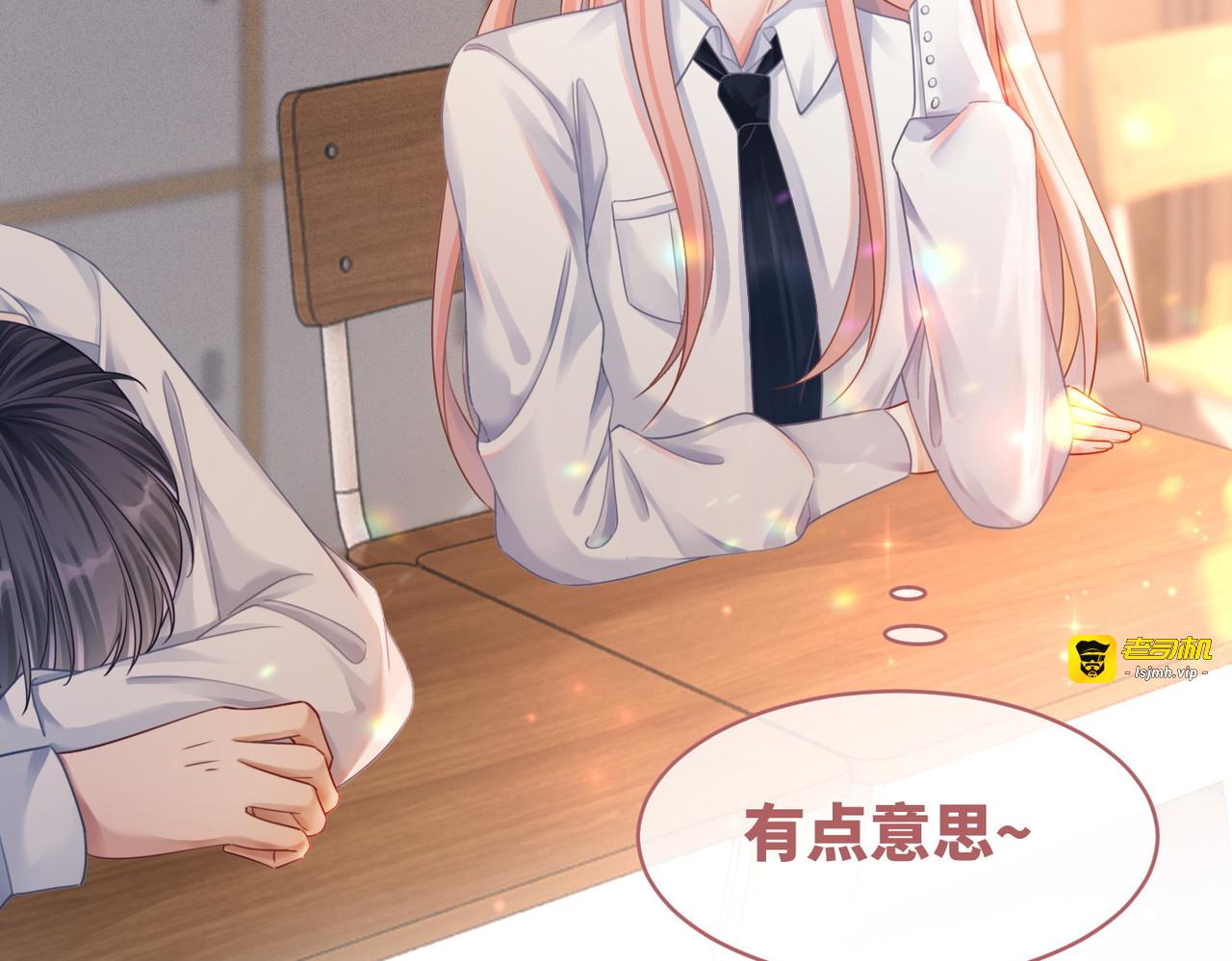 第73话 毁容的校花 第 65 页
