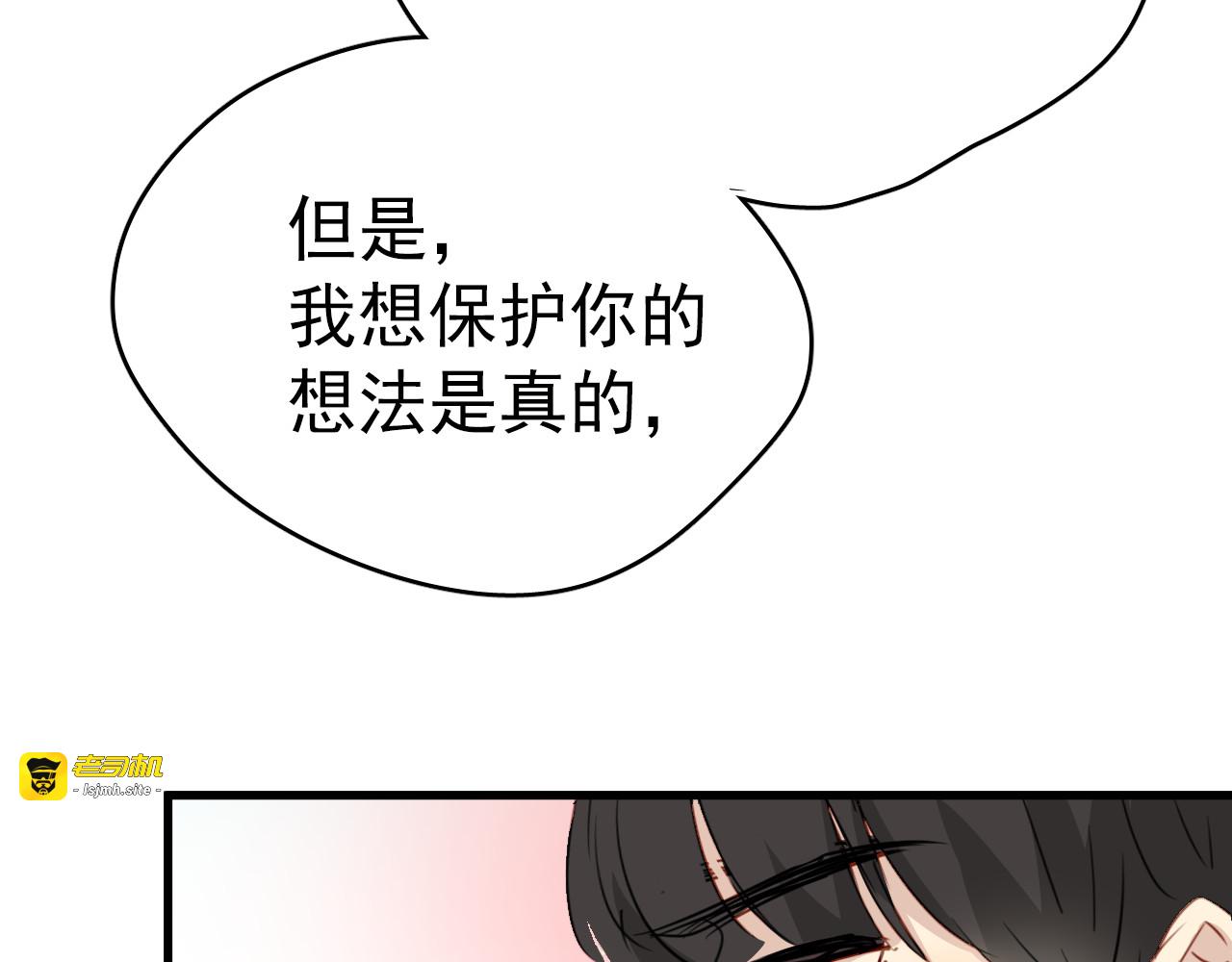 第44话 难道初恋就能忍耐背叛吗！ 第 19 页