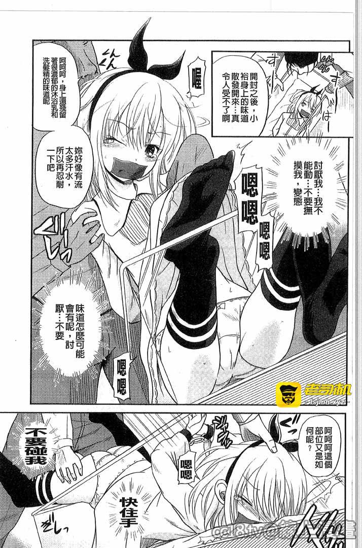 第1话 第 29 页