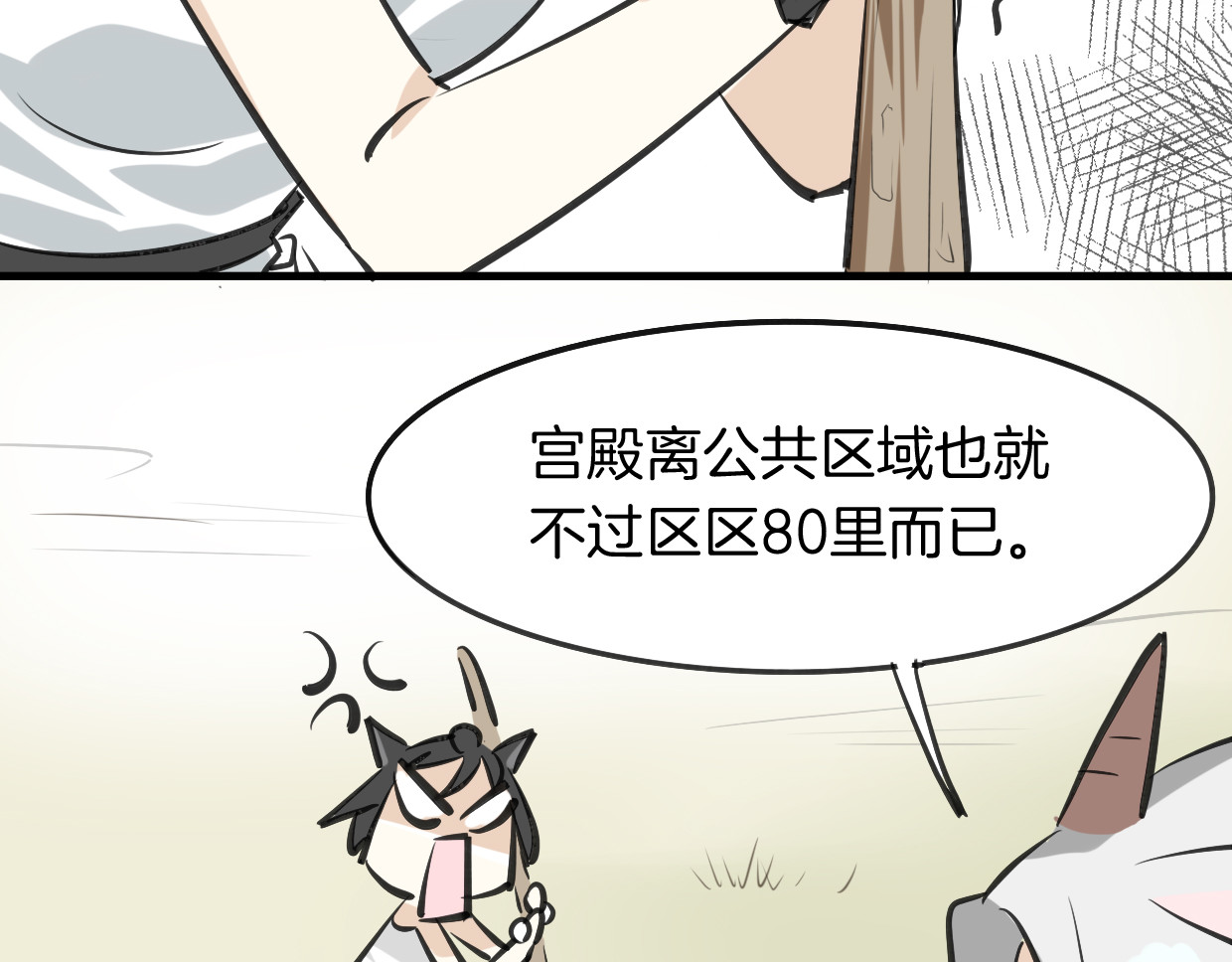第9话 出发 第 18 页