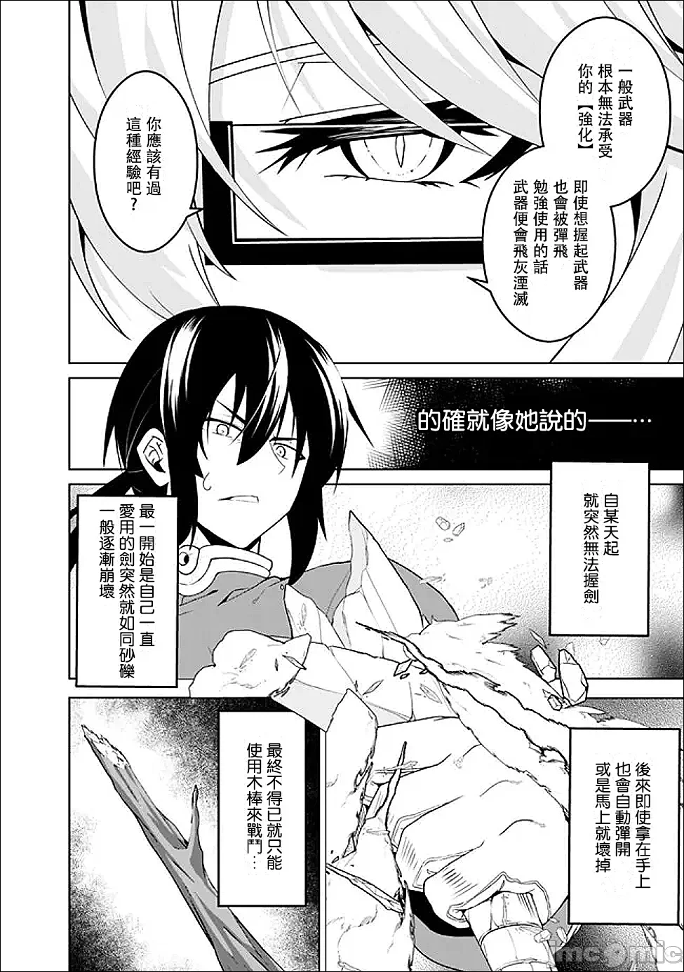 第13话13 第 10 页