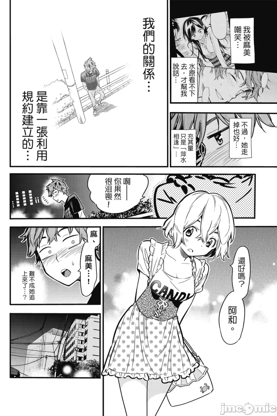 第1话 第 170 页