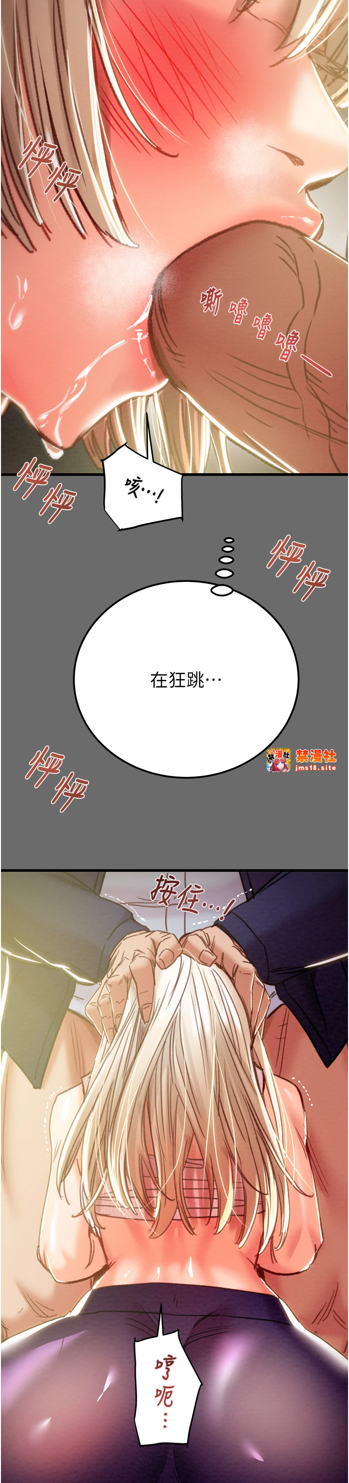 第40话 - 妳的小穴光看就超紧! 第 43 页