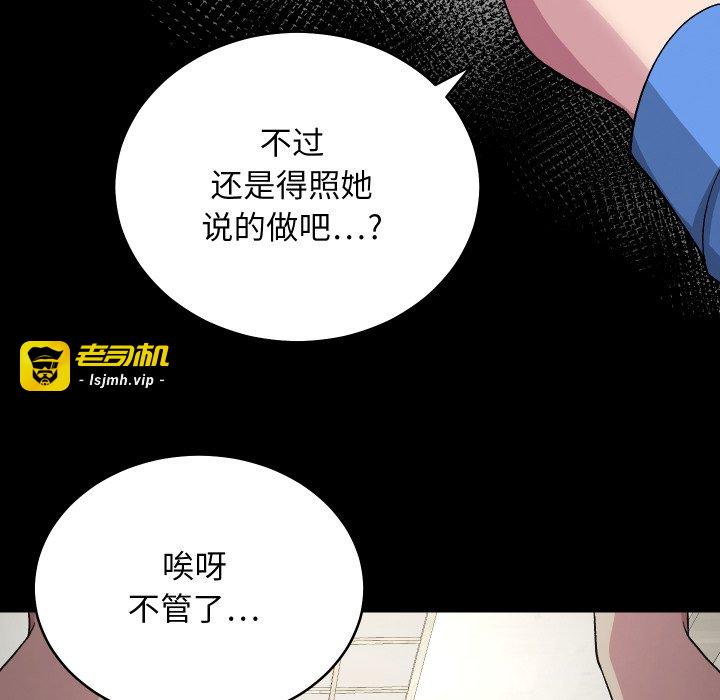 第25话 第 29 页