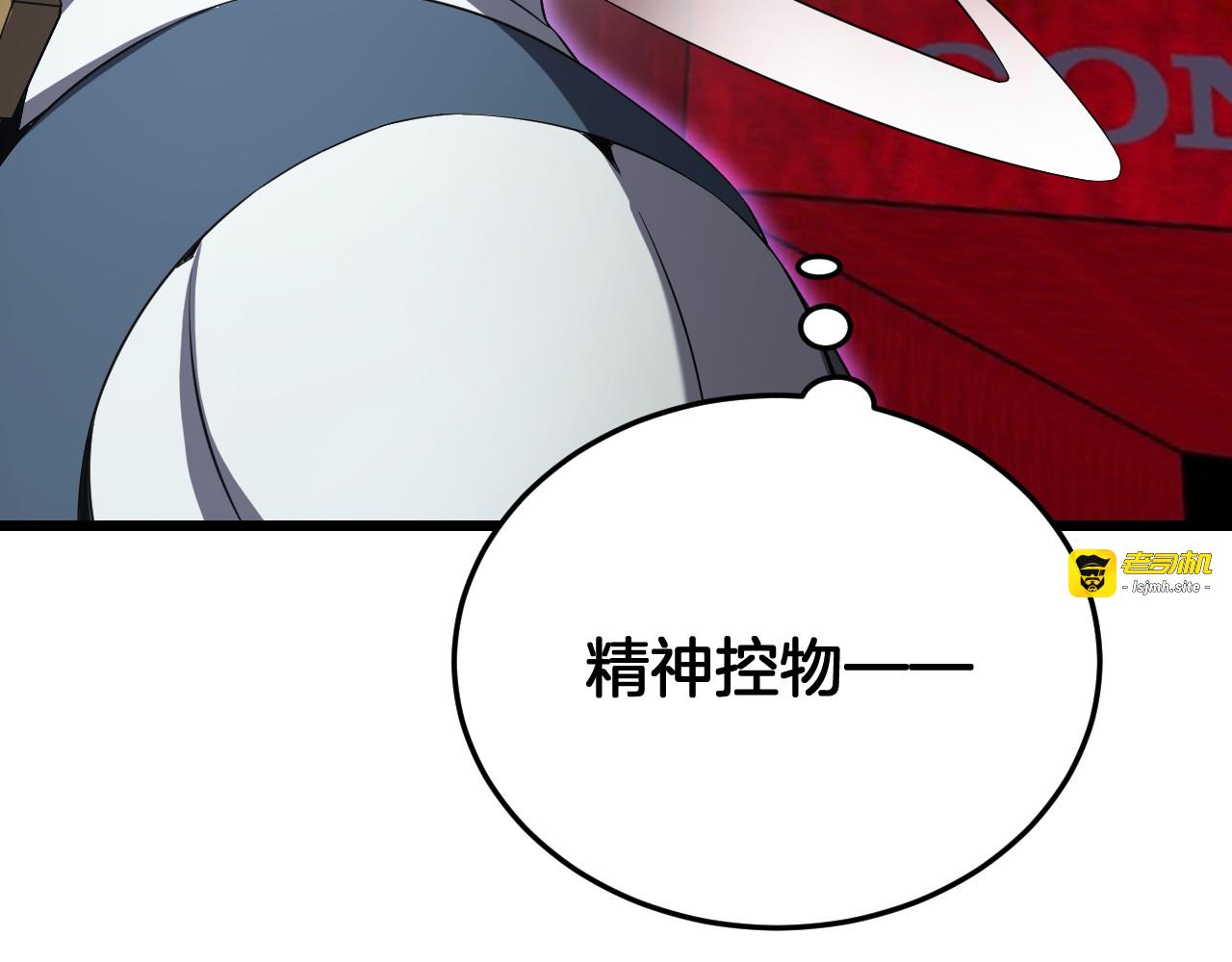 第90话 死透了 第 99 页