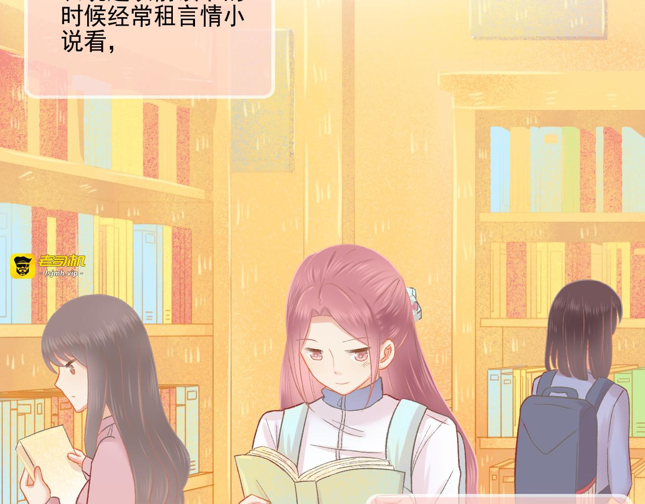 第47话 我老婆是拖延症 第 27 页