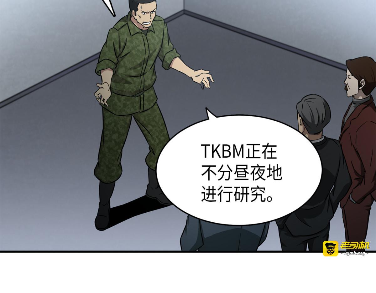 成为眼中钉 第 29 页