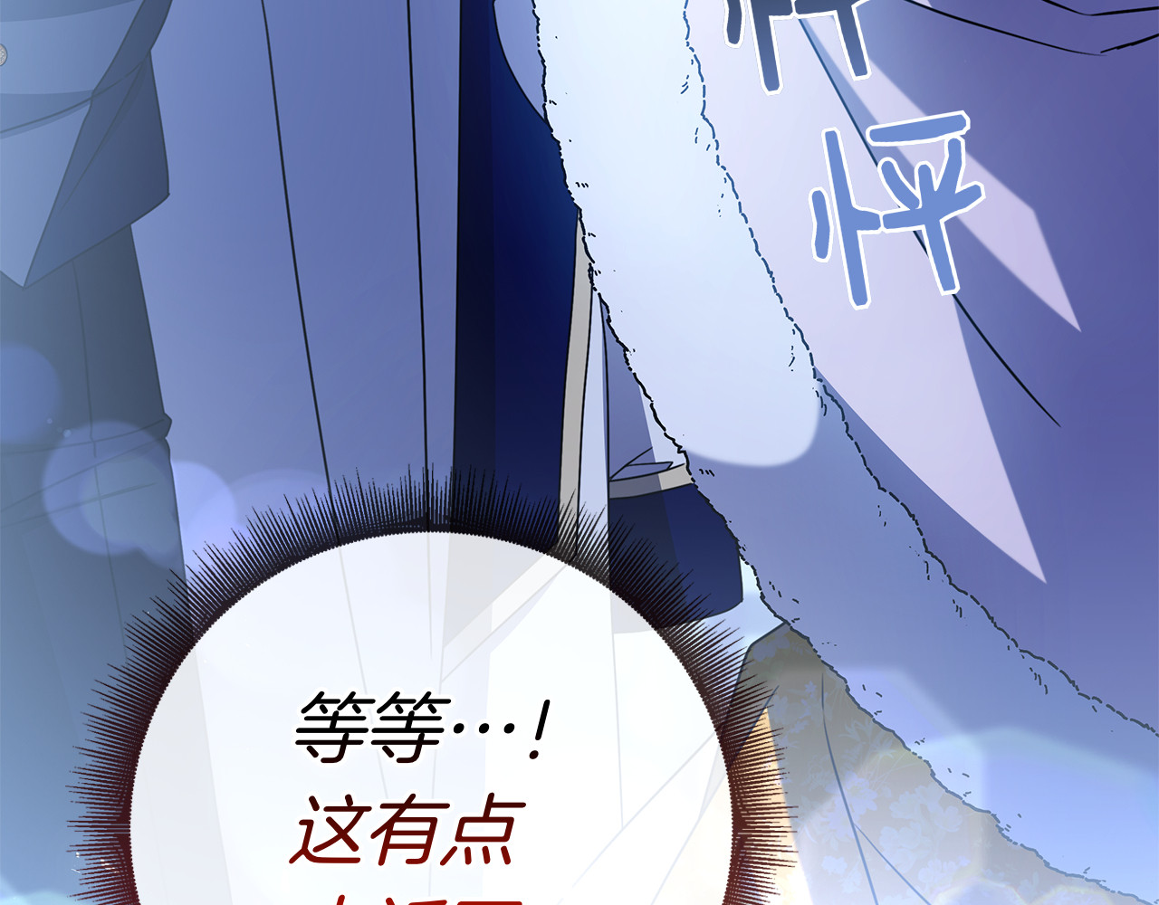 第26话 失意 第 40 页