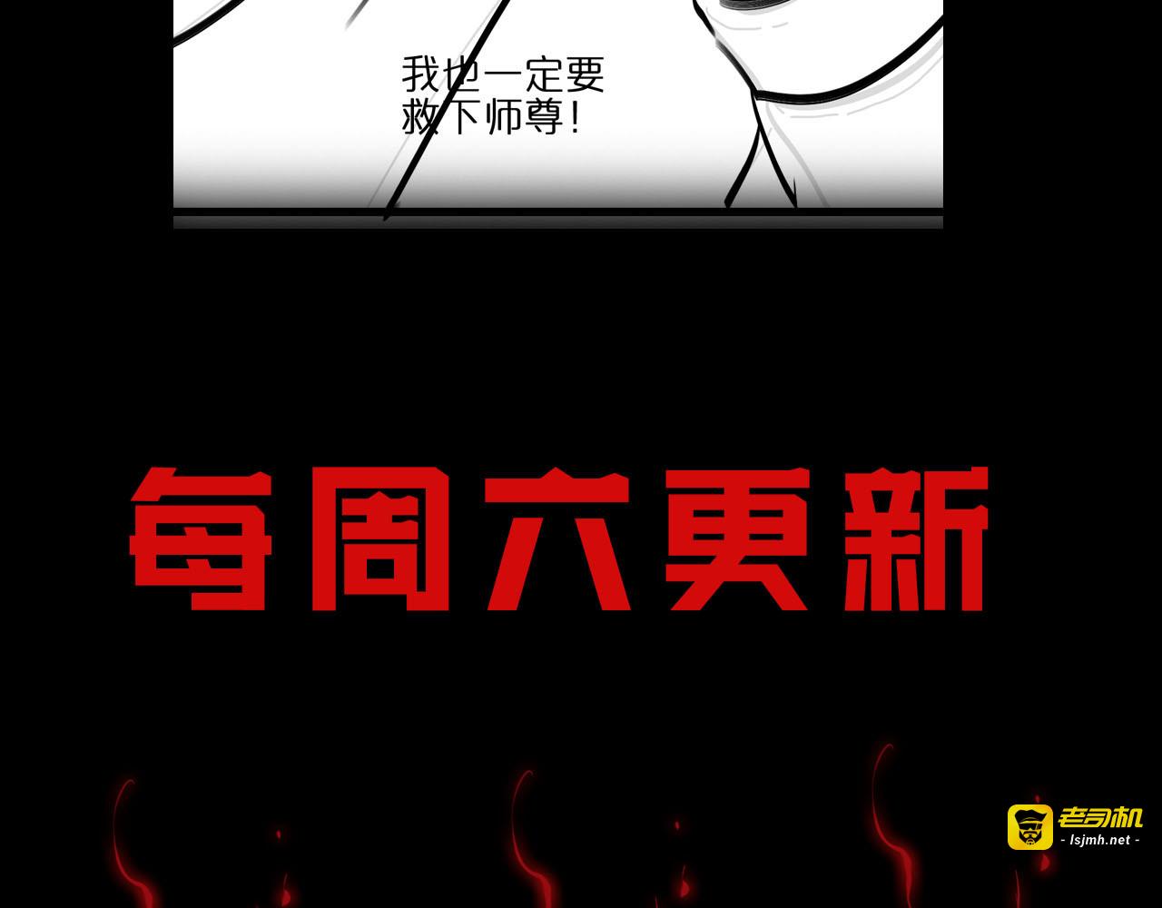 第187话 无声陨落 第 119 页
