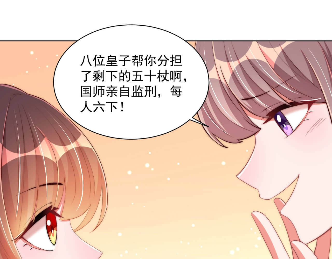 第51话 偷人睡衣的俩女流氓 第 10 页