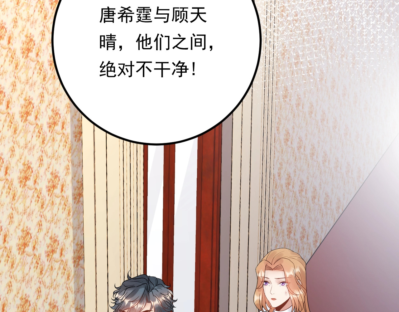 第67话 你是我的奇迹 第 110 页