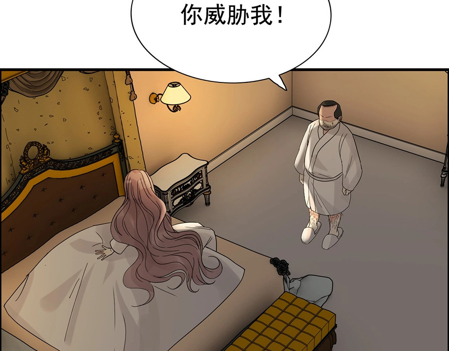第256话 夫妻团聚的时间 第 28 页