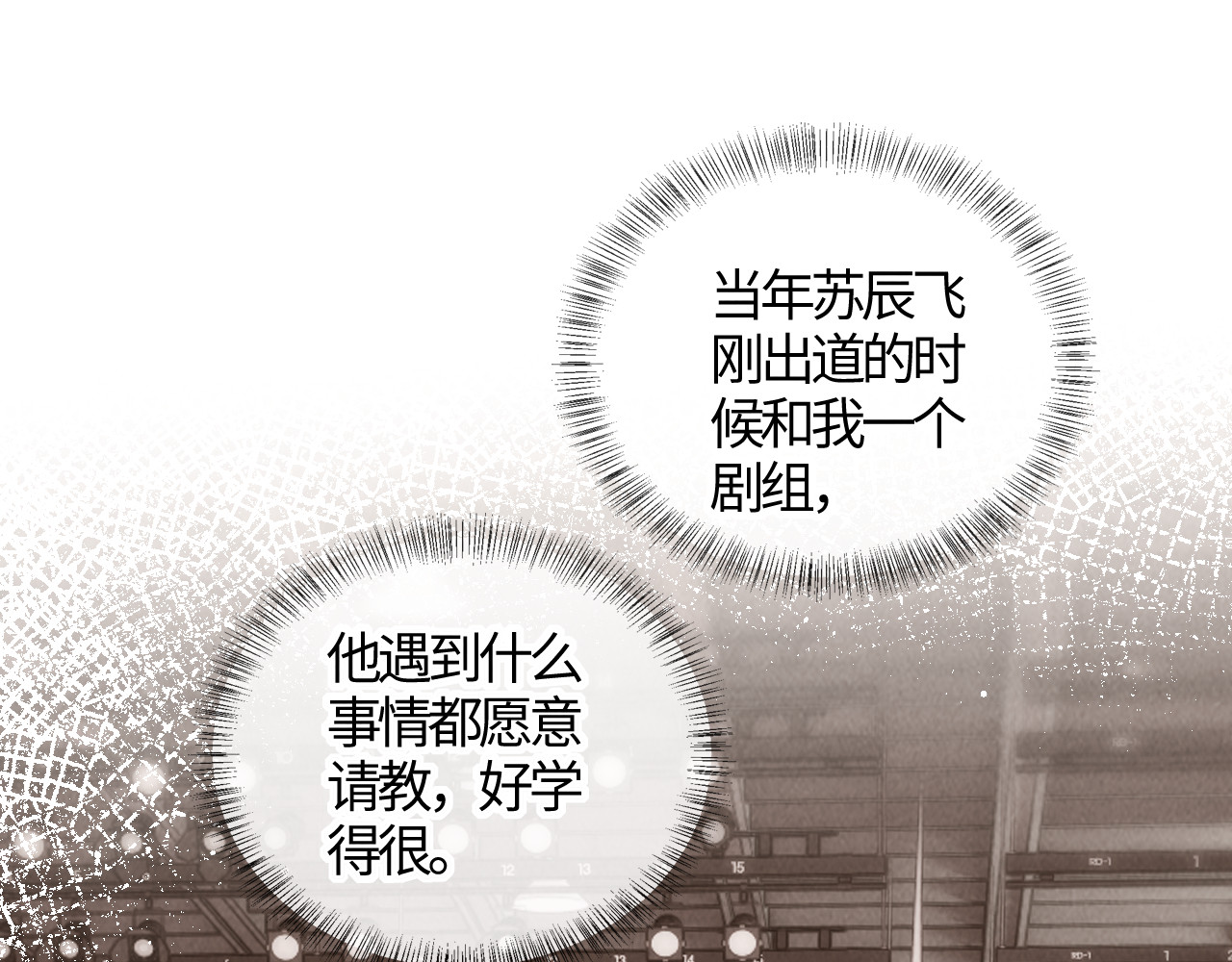 第12话 谁敢欺负姑奶奶！ 第 40 页