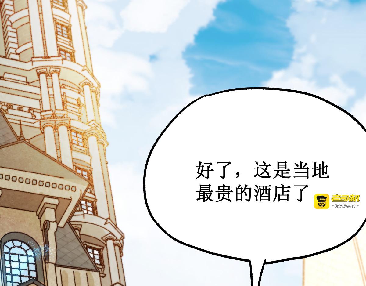 第140话 潜入西方 第 105 页
