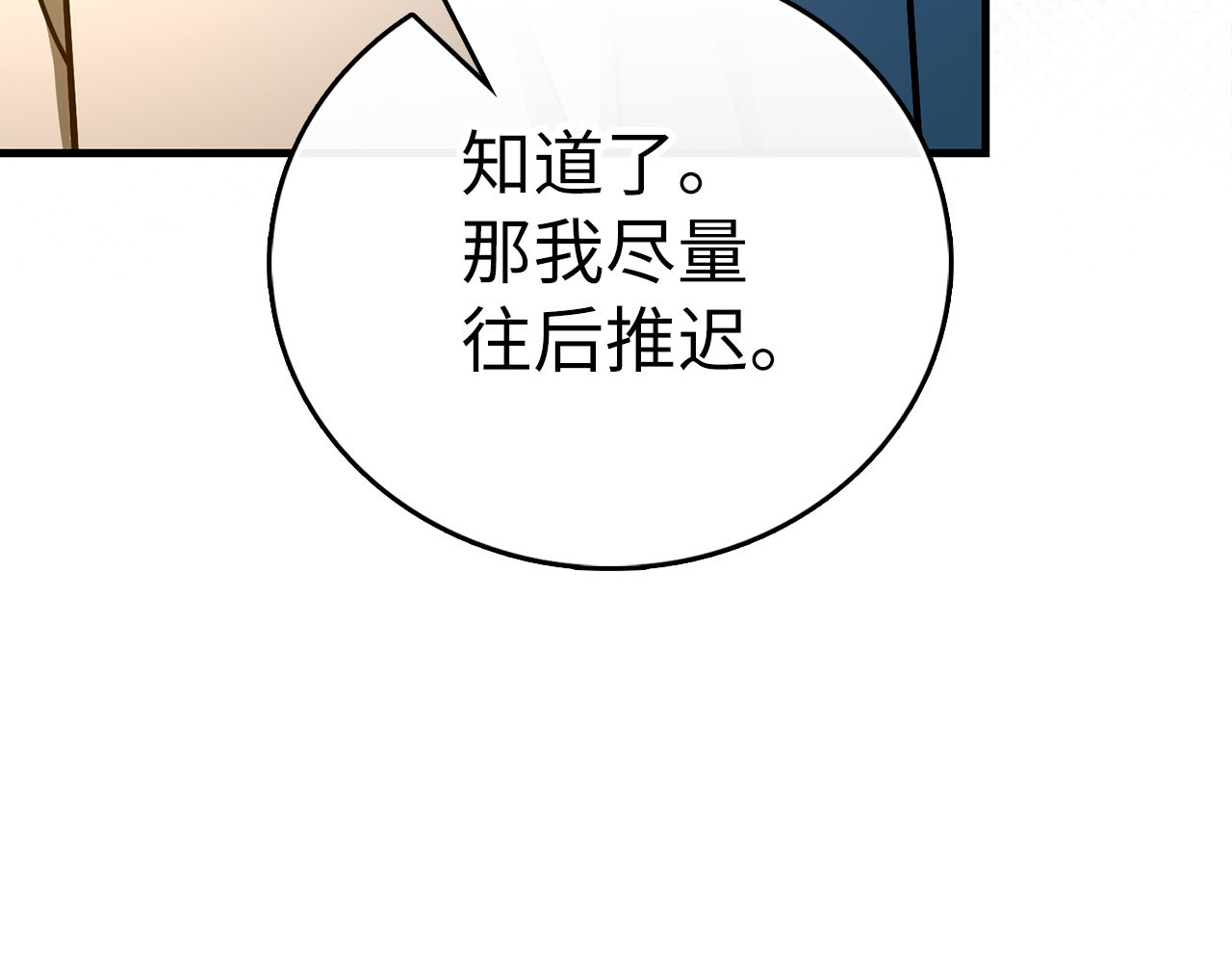 第127话 毒井 第 122 页