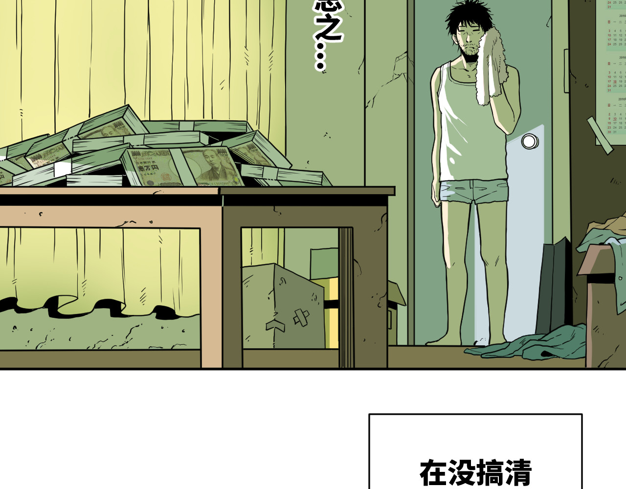 一话完 第 20 页