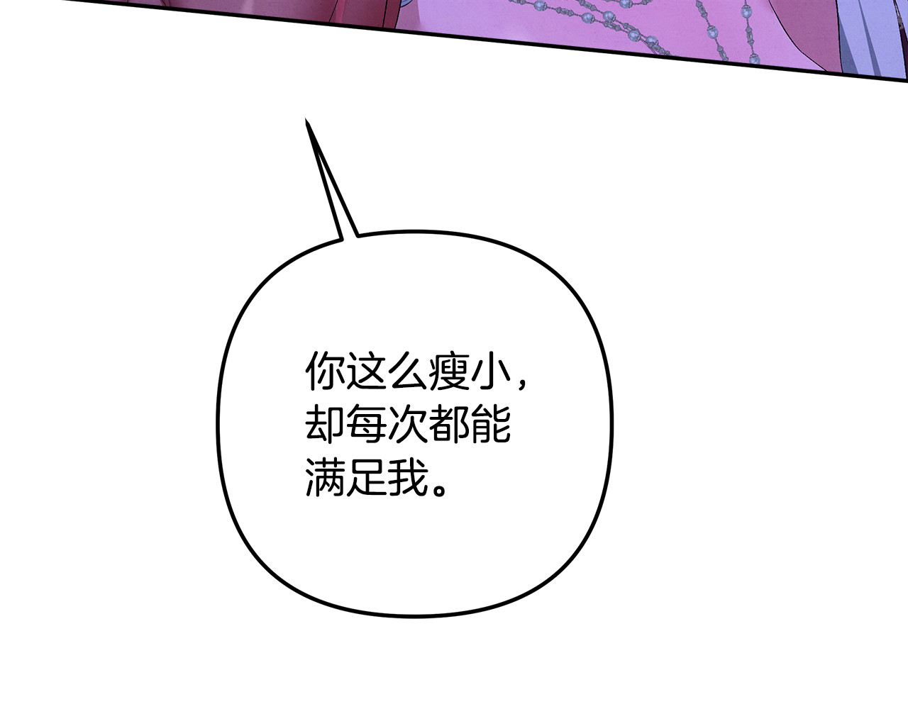 第76话 对幸福生活的期待 第 14 页