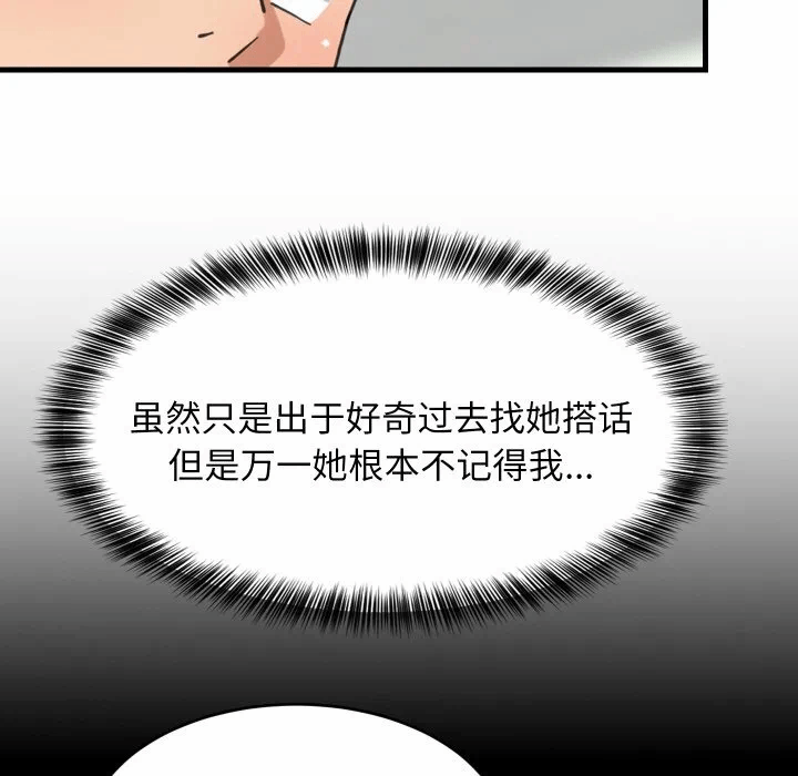 第73话 第 22 页