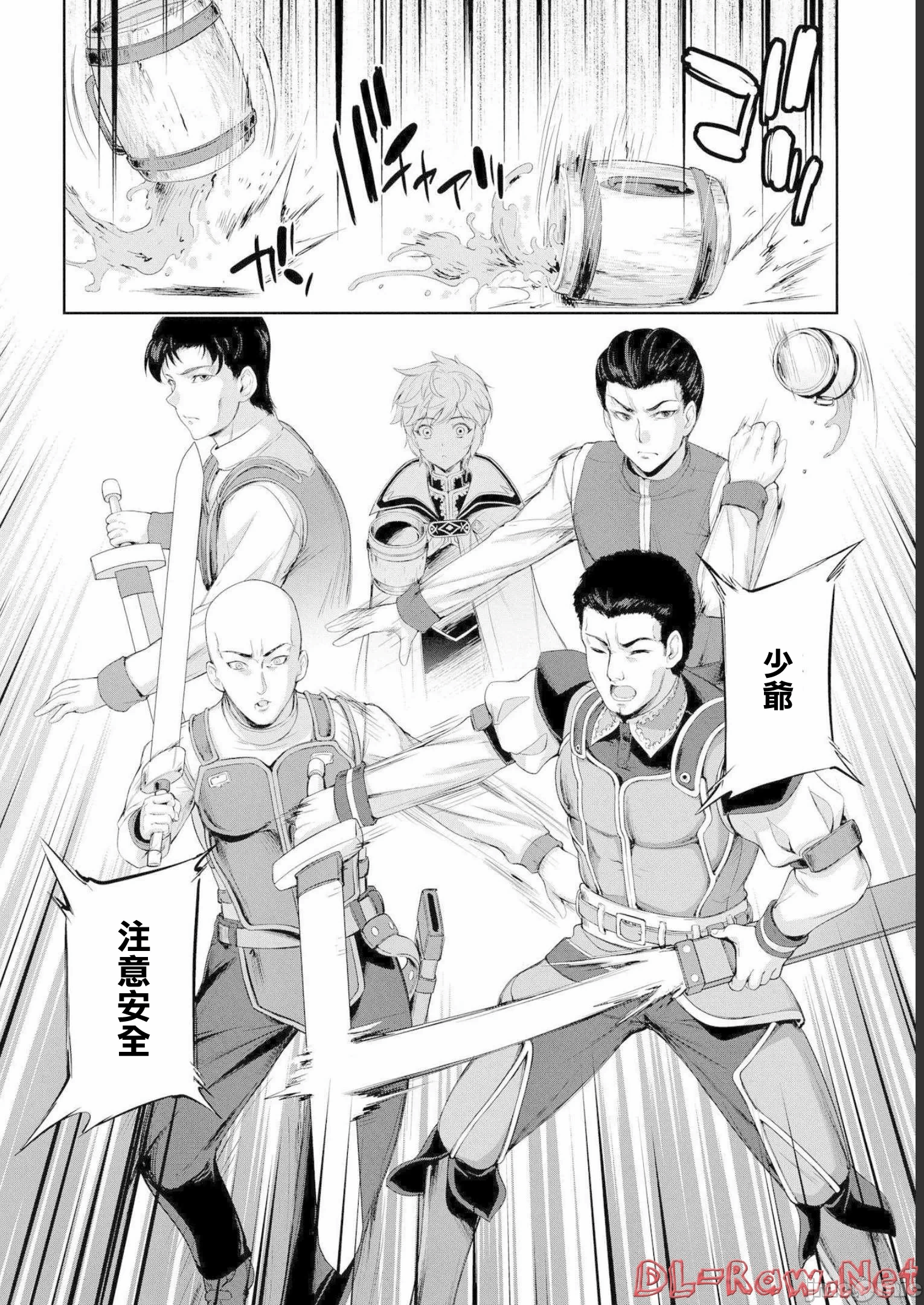 第18话 第 10 页