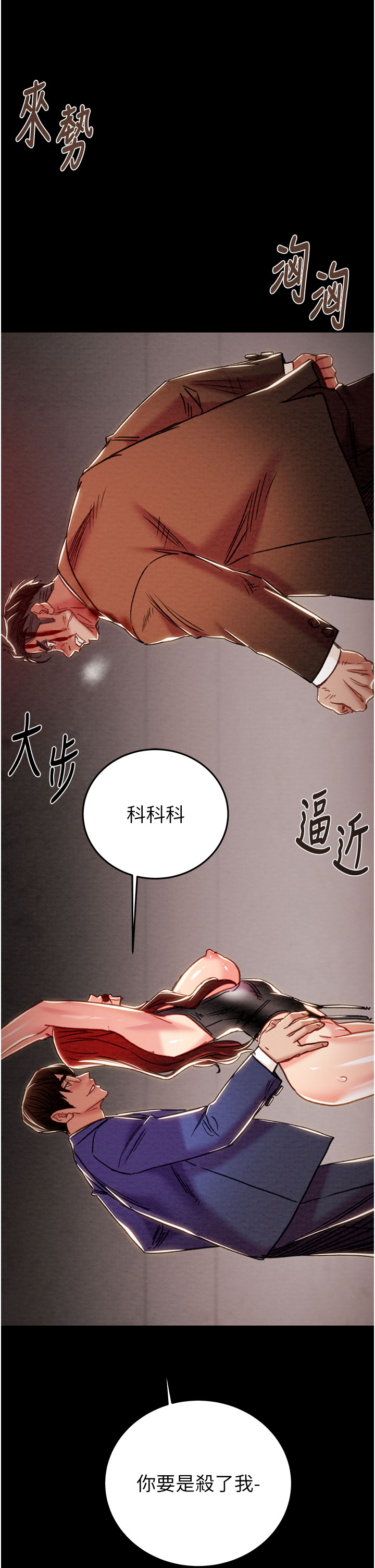 第72话 第 55 页