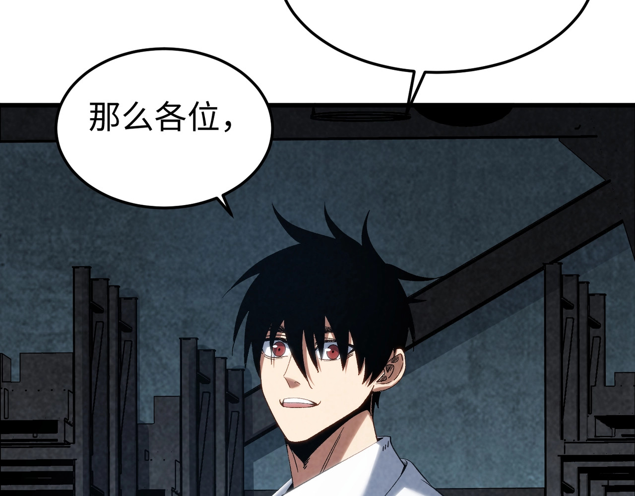 第19话 把他们碾碎！ 第 146 页