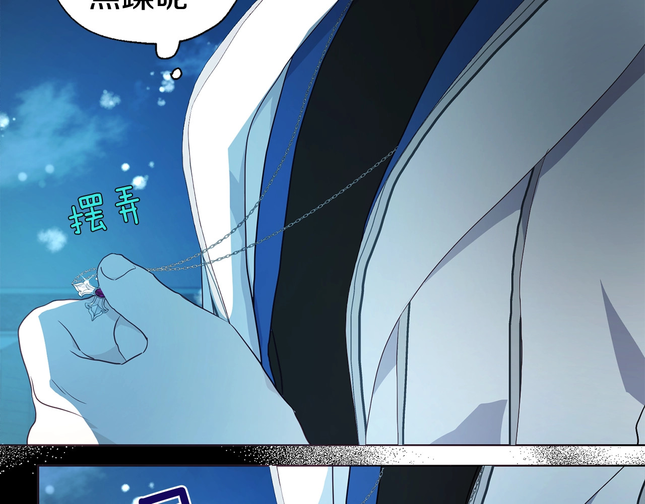 第79话 焦躁 第 140 页